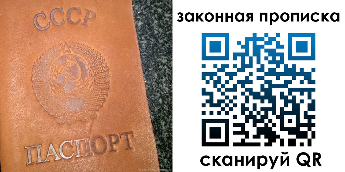 прописка регистрация в Луховицах